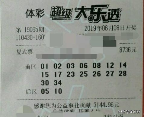 大乐透“招财进宝”晒票：惊爆16张1512元大复式！今晚搞定大奖？