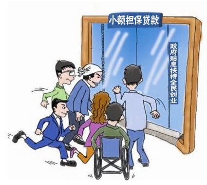 青岛创业贷款需要什么条件_2019年青岛免息创业贷款材料手续流程