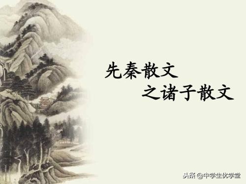 中国古代文学史完整学习笔记（1-3章）
