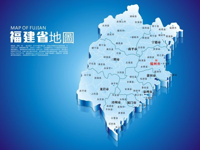 西南与广东省相连,东南隔台湾海峡与台湾省相望,福建省陆地总面积12