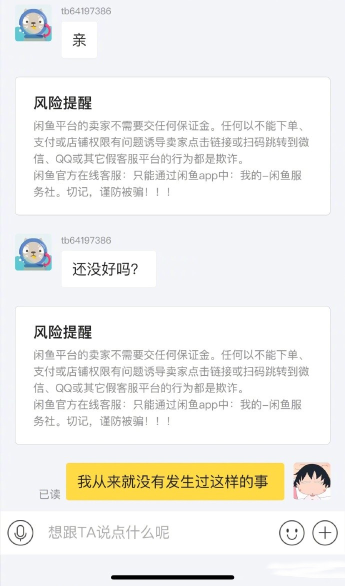 沈梦辰闲鱼上被骗！这些明星也都上过当，是时候放出“撒贝宁大招”了