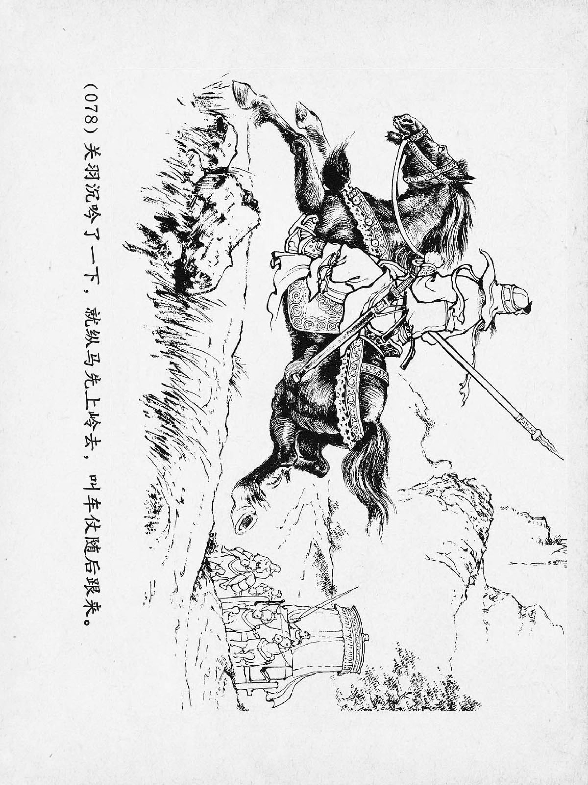 三国演义68册连环画在线阅读_三国演义连环画增补版21册