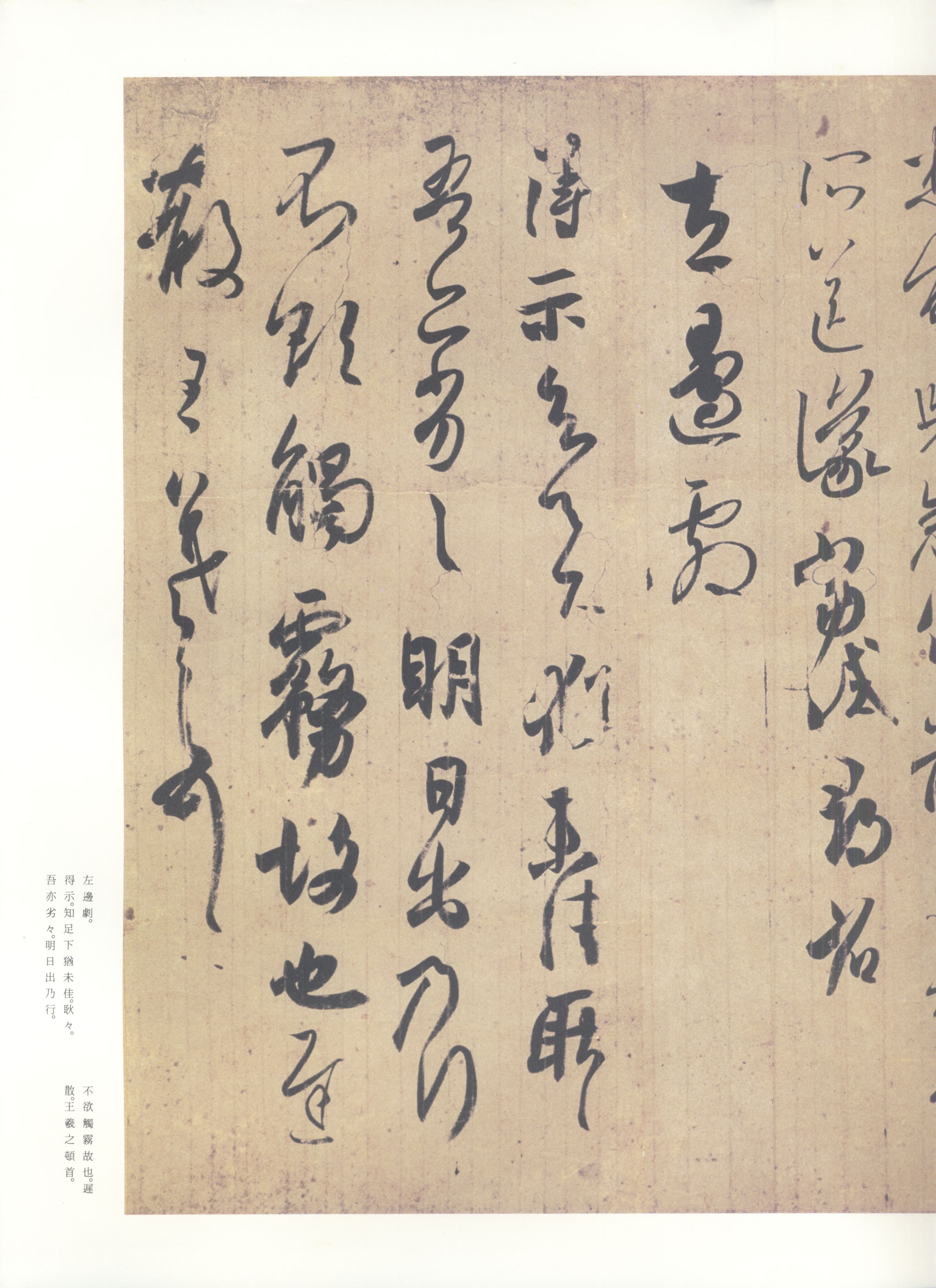 王羲之尺牍全本原文及译文王羲之真迹原帖