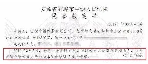 突发！跑路，资金链危机...全国21家房企宣告破产！最新名单曝光