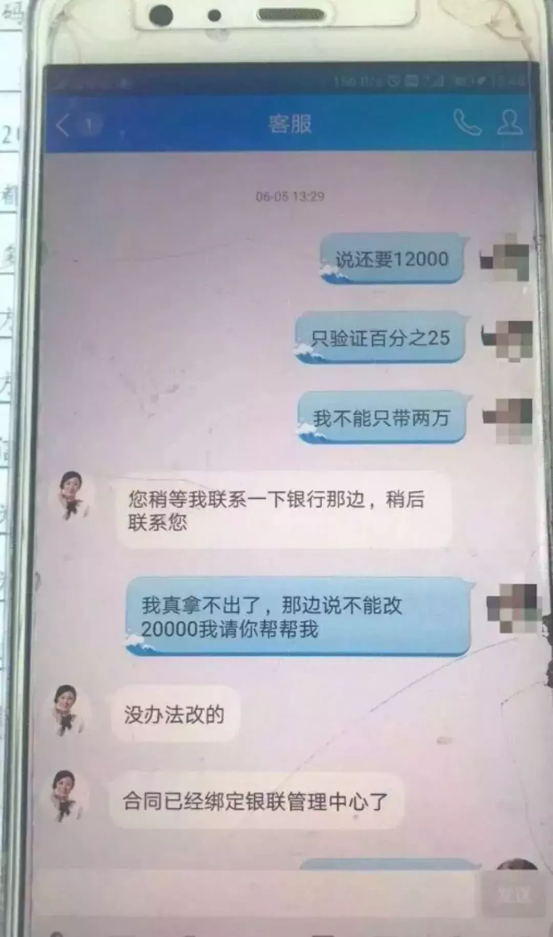 网警课堂丨揭秘“纯骗贷”如何让你一毛钱贷不到，还欠一屁股债！