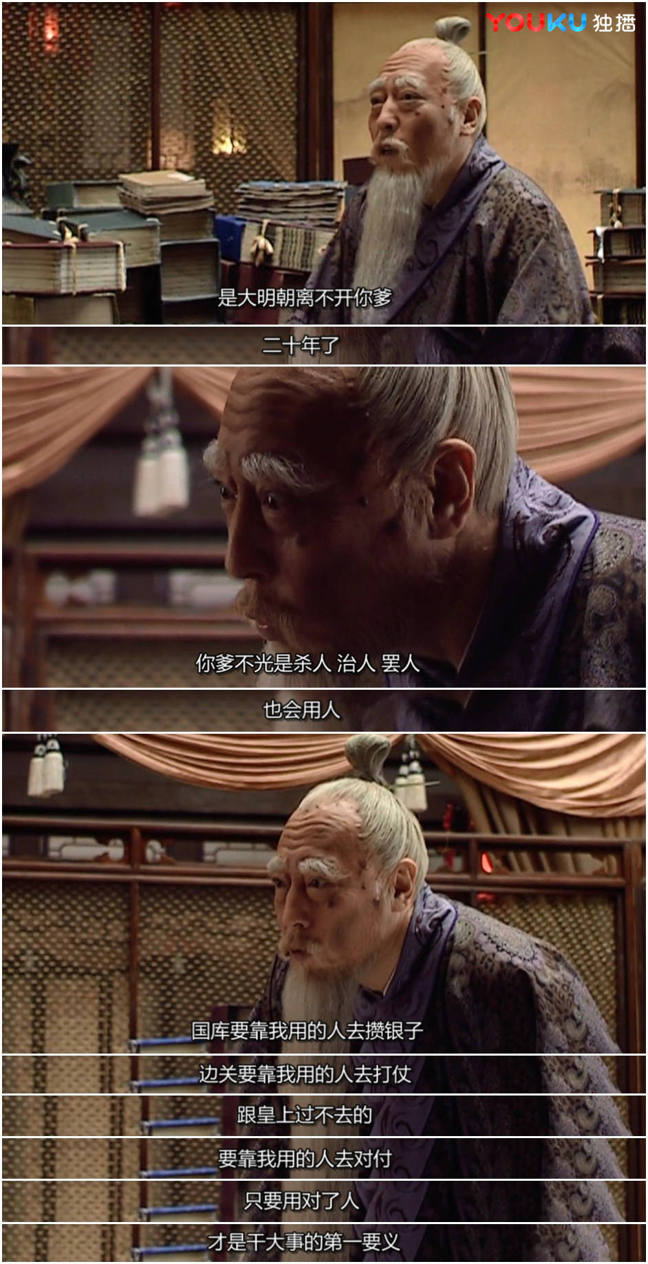 《大明王朝》严嵩_大明王朝1566严嵩和儿子最后的对话 - 云林新闻励志