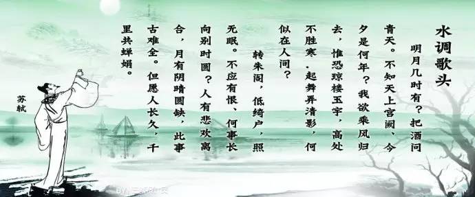 "——苏轼《水调歌头·明月几时有》昨日中秋节,本是团圆赏月的好时节