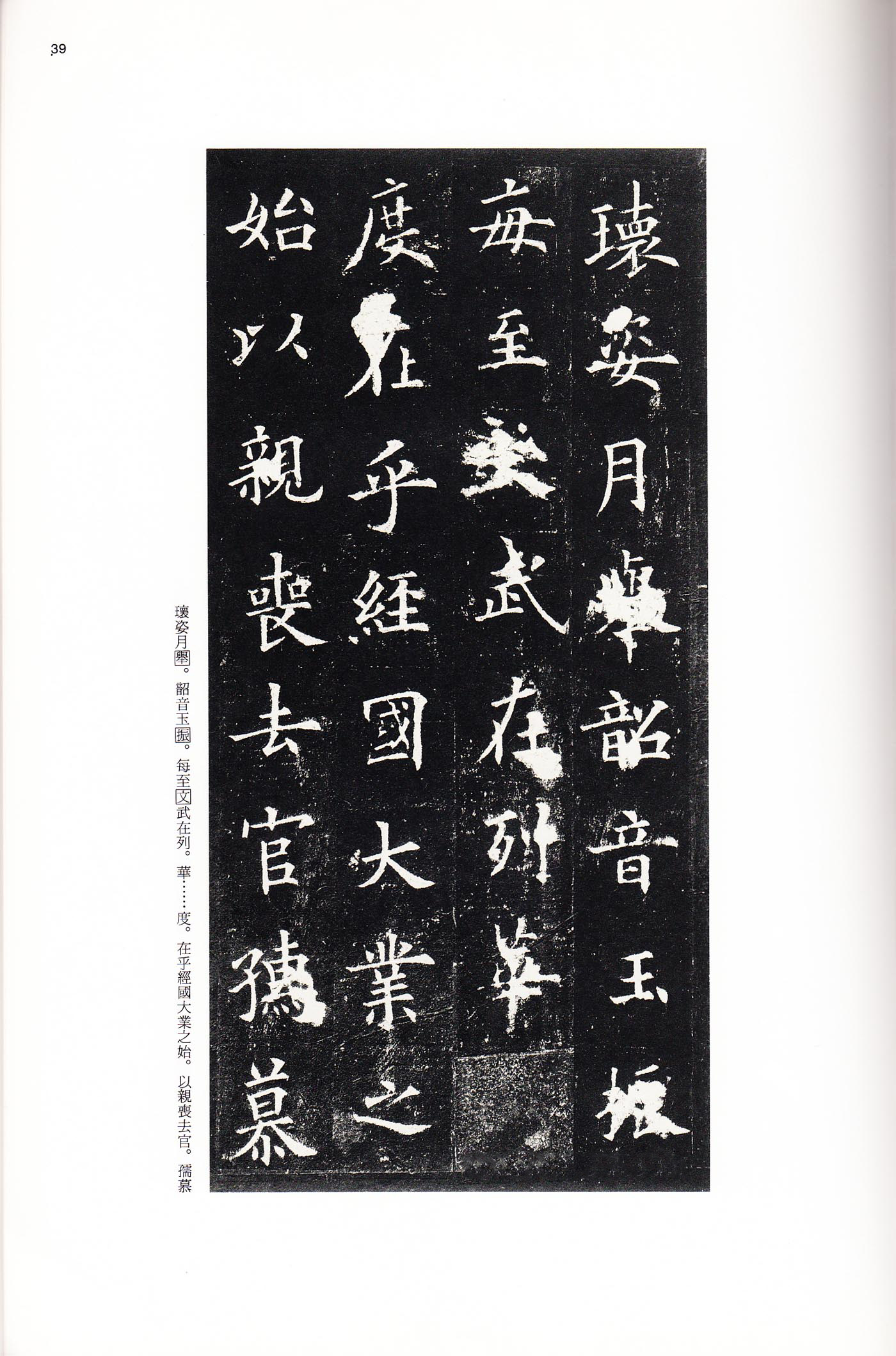 欧阳询化度寺碑原版米字格欧阳询化度寺碑清晰版