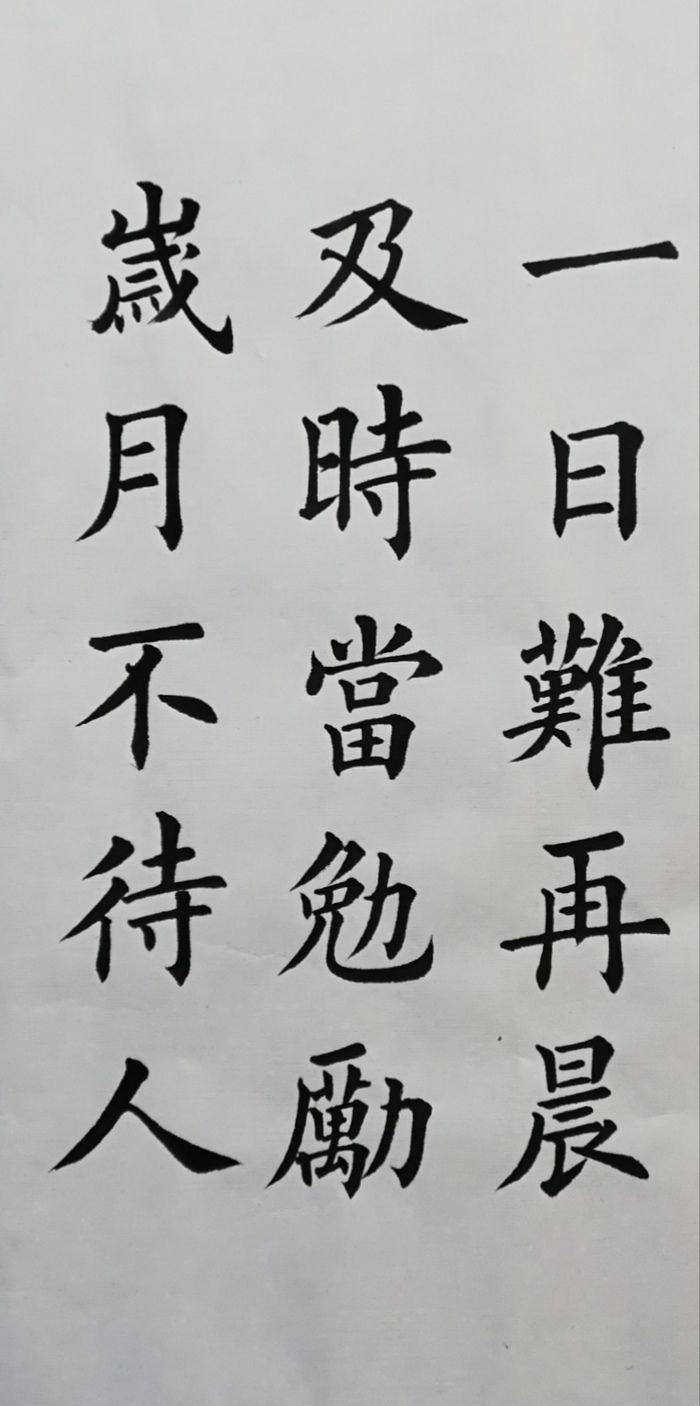 书法陶渊明诗陶渊明的诗书法作品