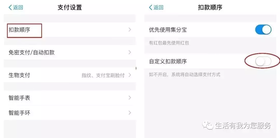 用微信、支付宝付钱的来看看，少了这步很危险