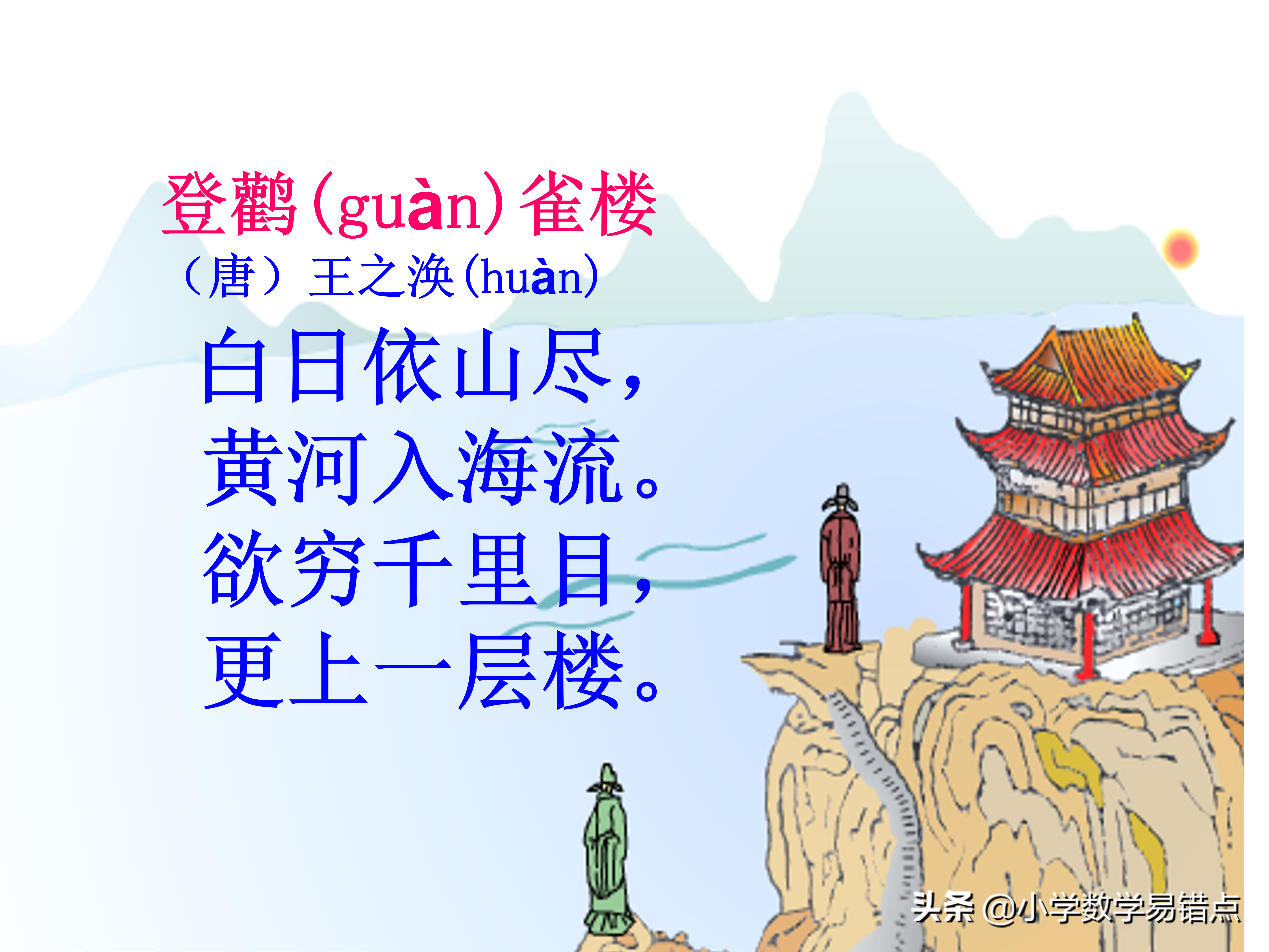 100首小学生必背古诗,图文并茂意境美,加深对诗意理解,收藏好