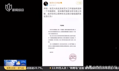 因不与CK解约被网友炮轰一天后，张艺兴正式宣布与三星手机解约