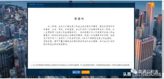 南通公积金购房提取可以网上办理了！最全攻略在此