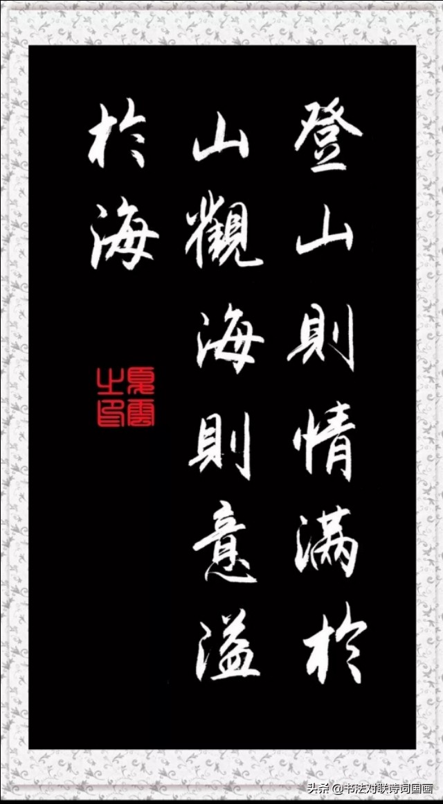 书法妙语,处世为人之道,夏云书法——相逢一笑泯恩仇.