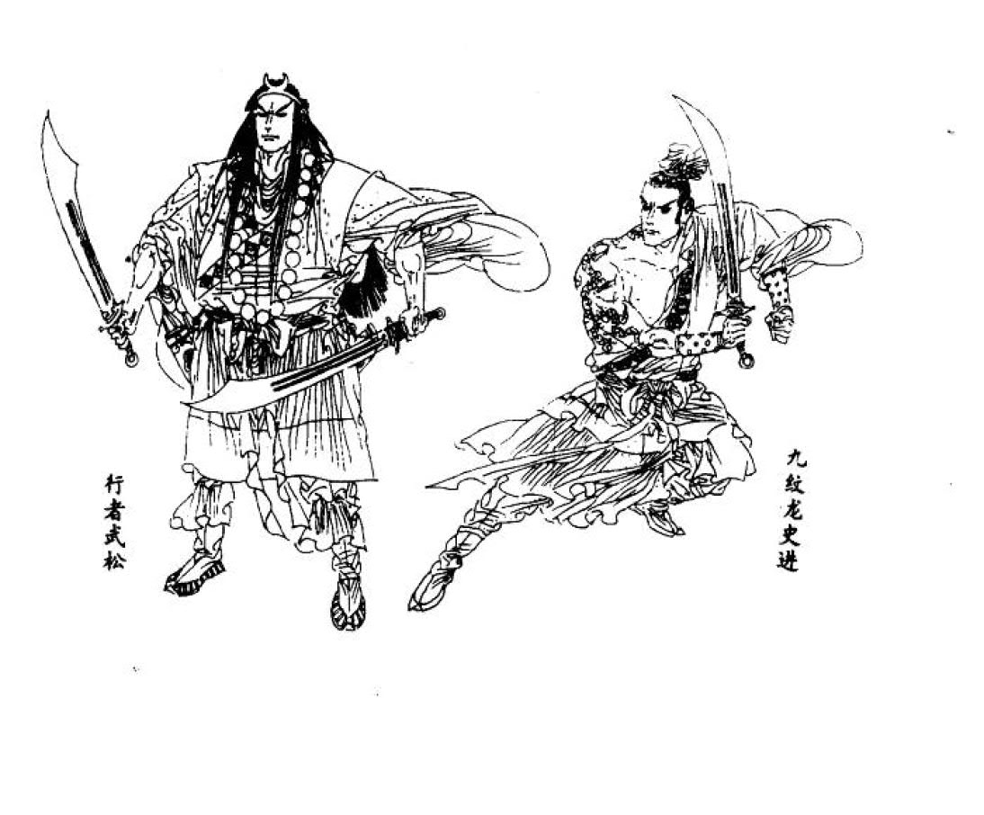 水浒传38梁山三败高太尉  (上半部)