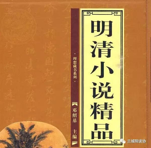 「学术」中国古典小说应如何读？