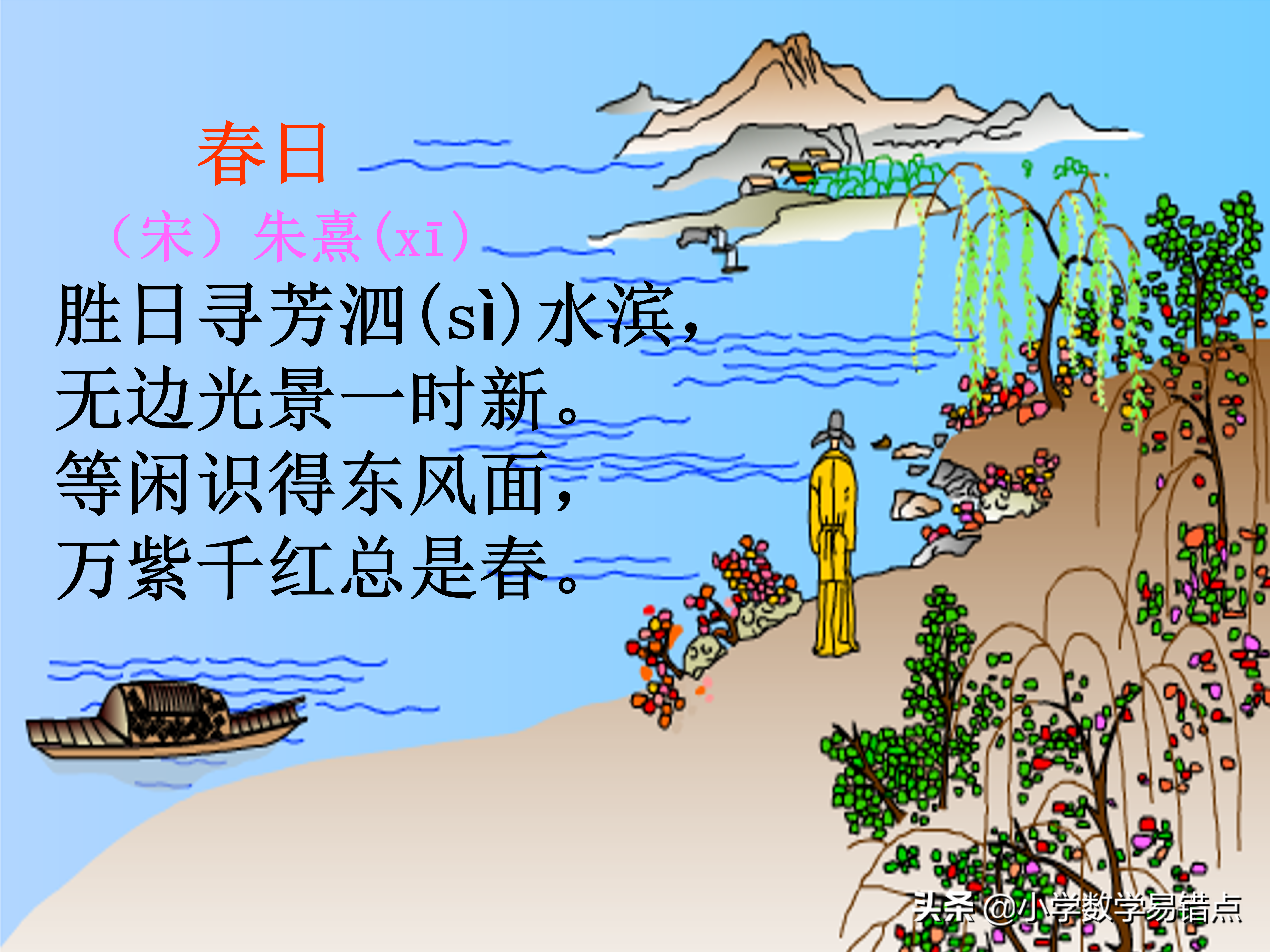 小学生必背古诗小学必背古诗300首古诗