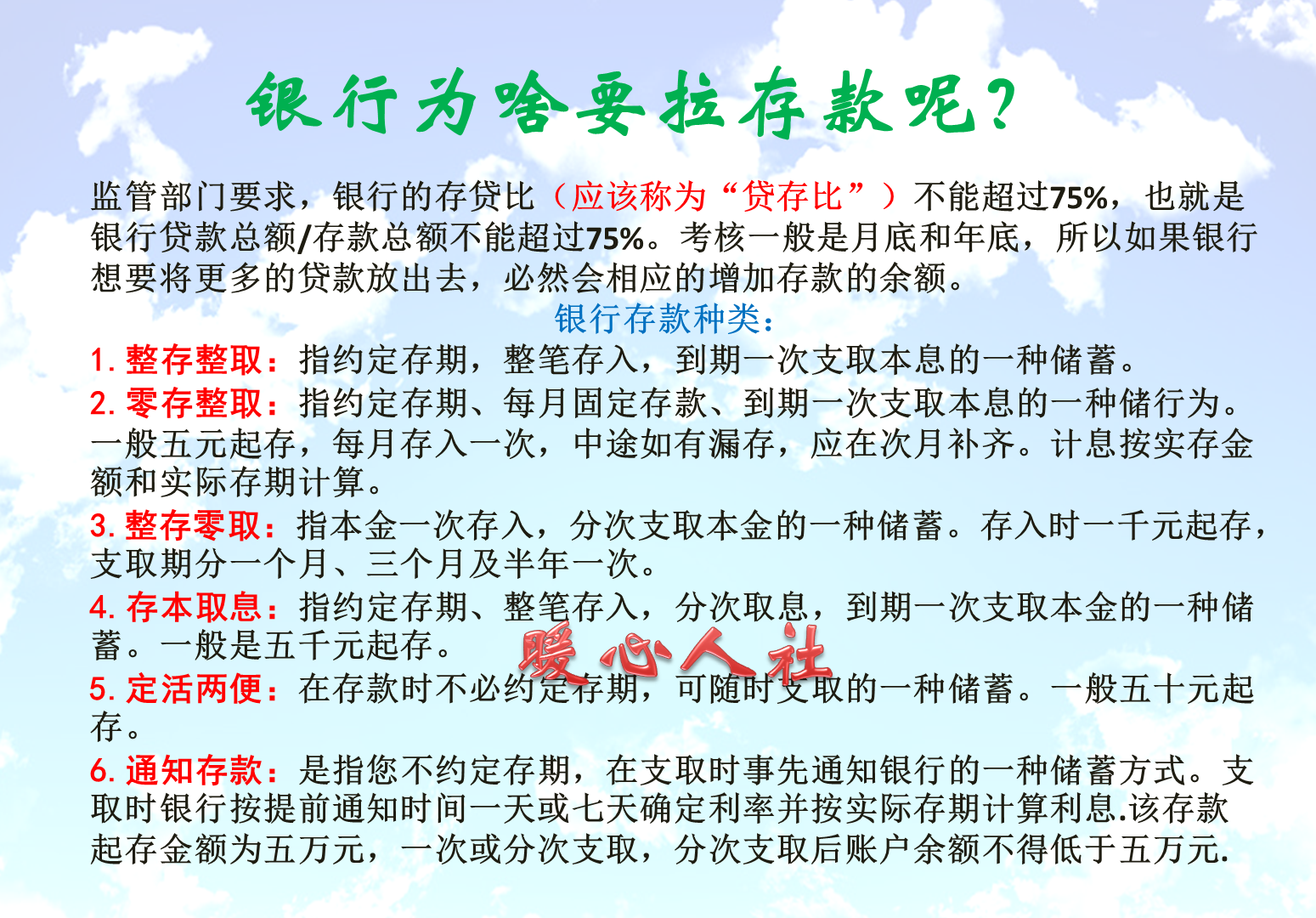 地方小银行的五年期定期存款，利率5.45%，安全吗？