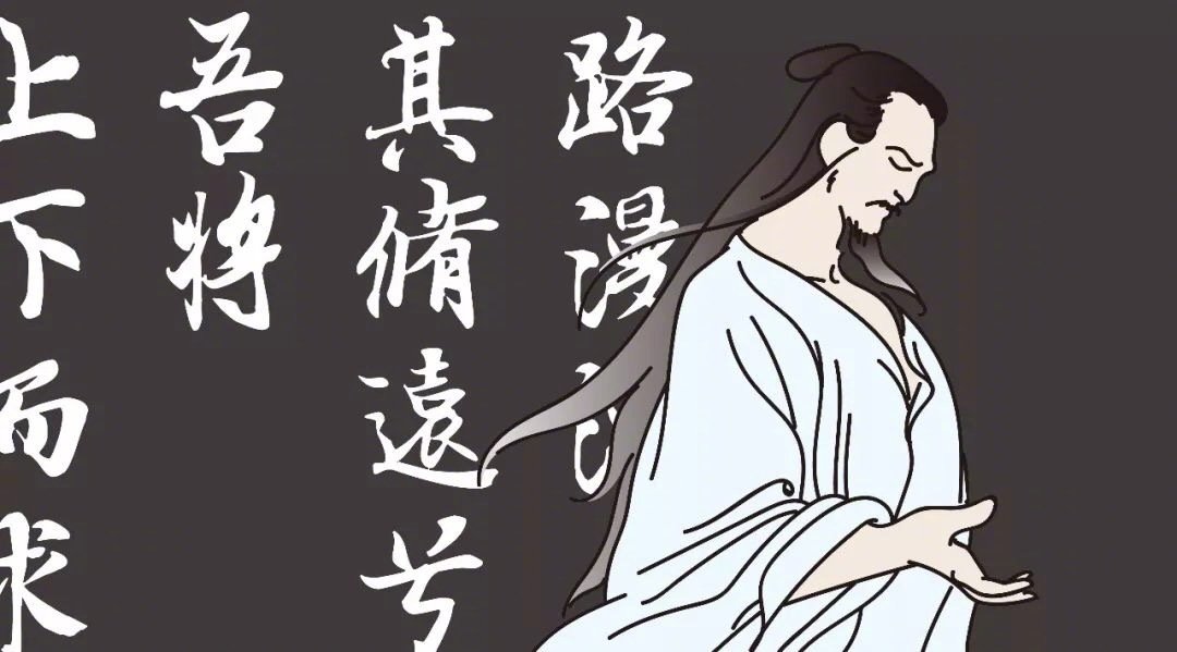 为什么说《楚辞》是中国浪漫主义文学的源头?_楚辞对后世影响深远是我国浪漫主义诗歌创造的源头