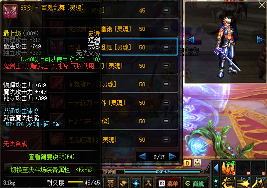 的巨蟒槌幽灵幻影槌鬼印杀十字斩刀—者67沙凡特的冰齿剑碎风乱波剑