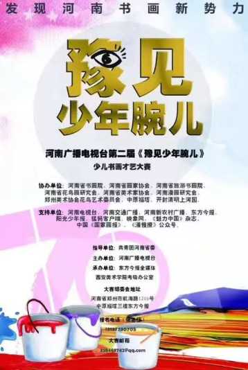 河南广播电视台《豫见少年腕儿》少儿书画大赛复试名单(第二批）