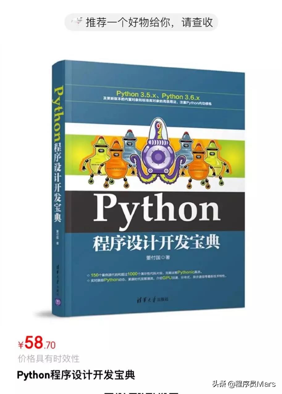 这10本清华出版社高质量Python、爬虫、机器学习书籍PDF版免费送