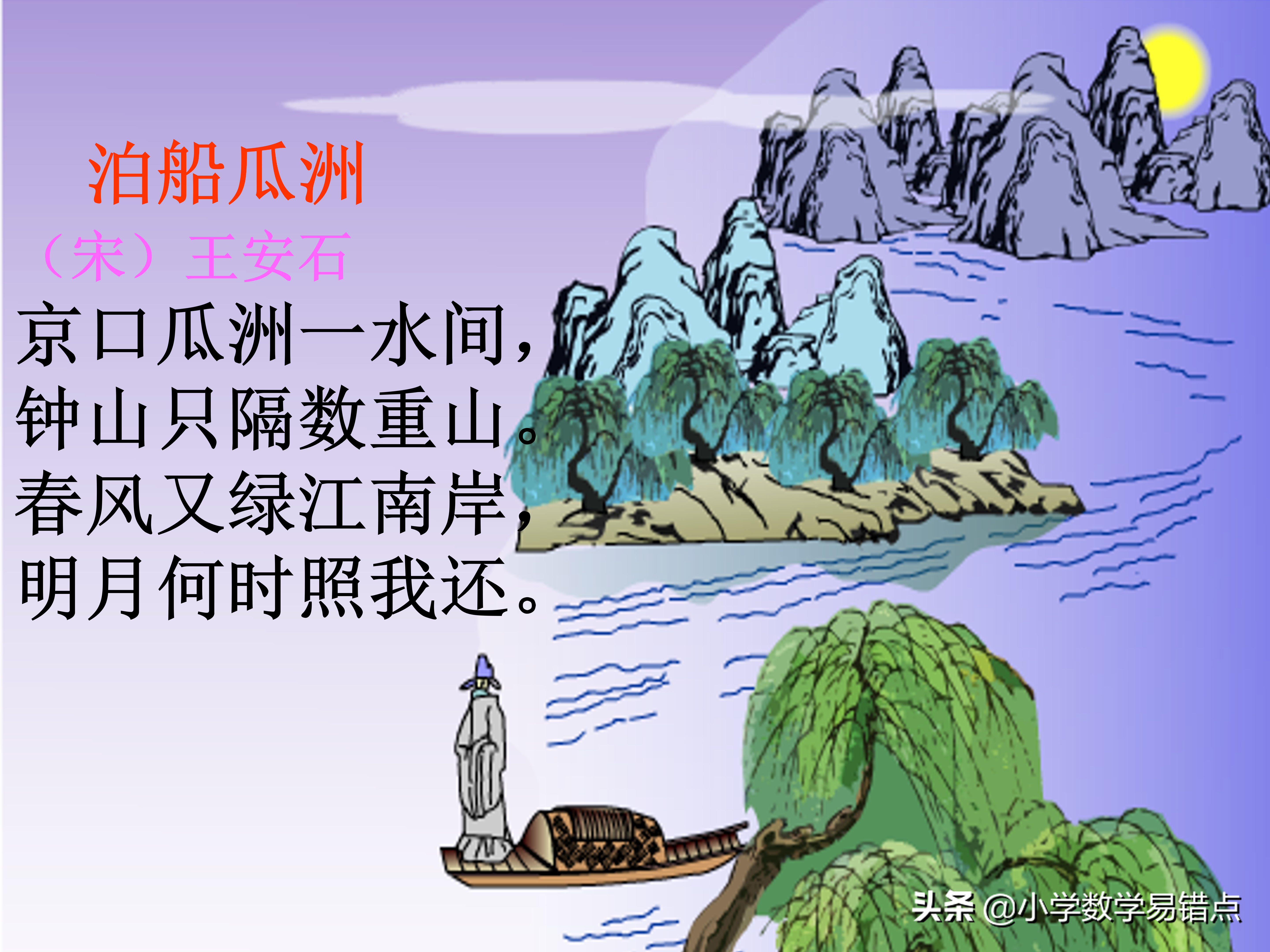 100首小学生必背古诗,图文并茂意境美,加深对诗意理解,收藏好