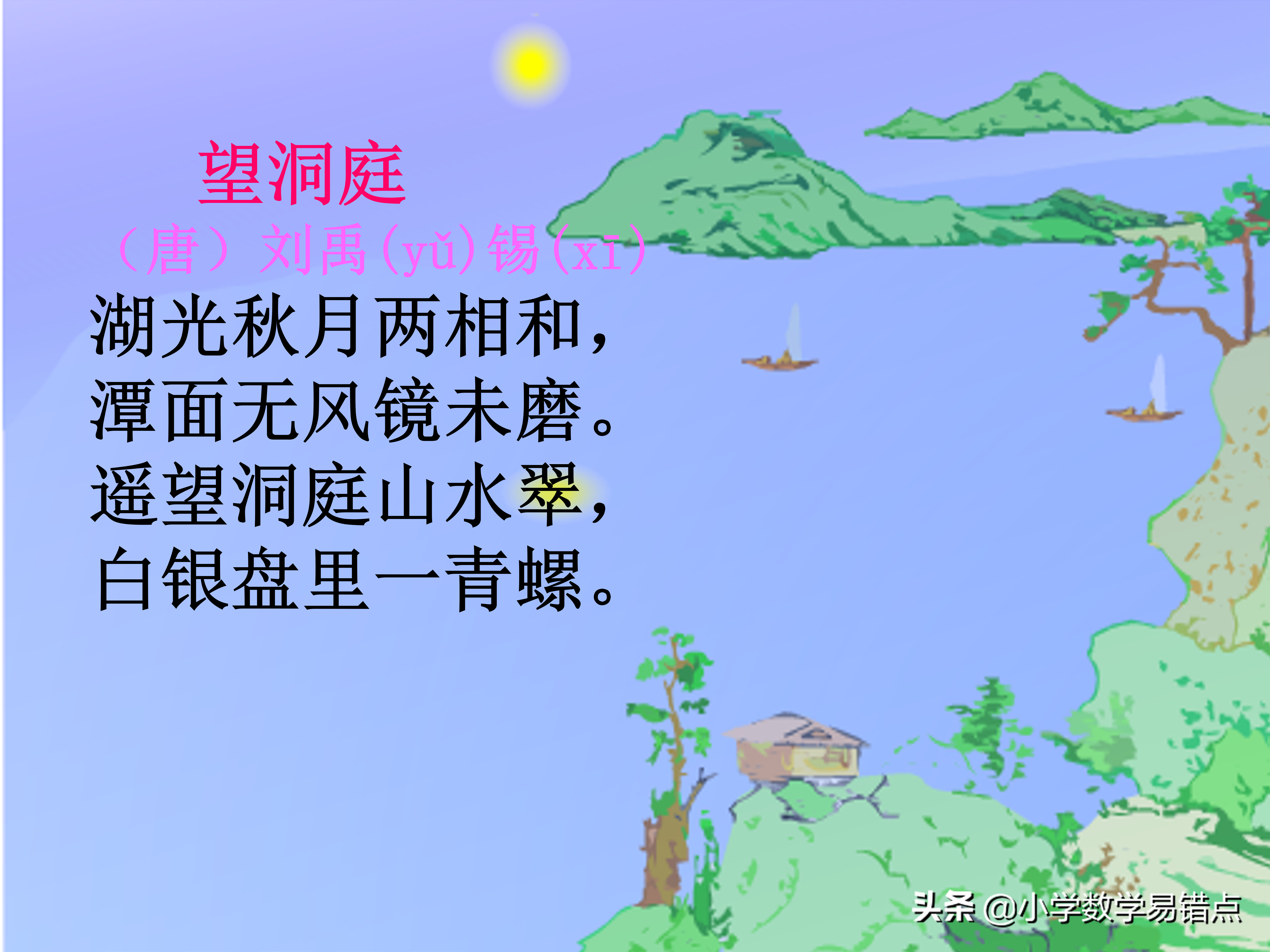 100首小学生必背古诗,图文并茂意境美,加深对诗意理解,收藏好