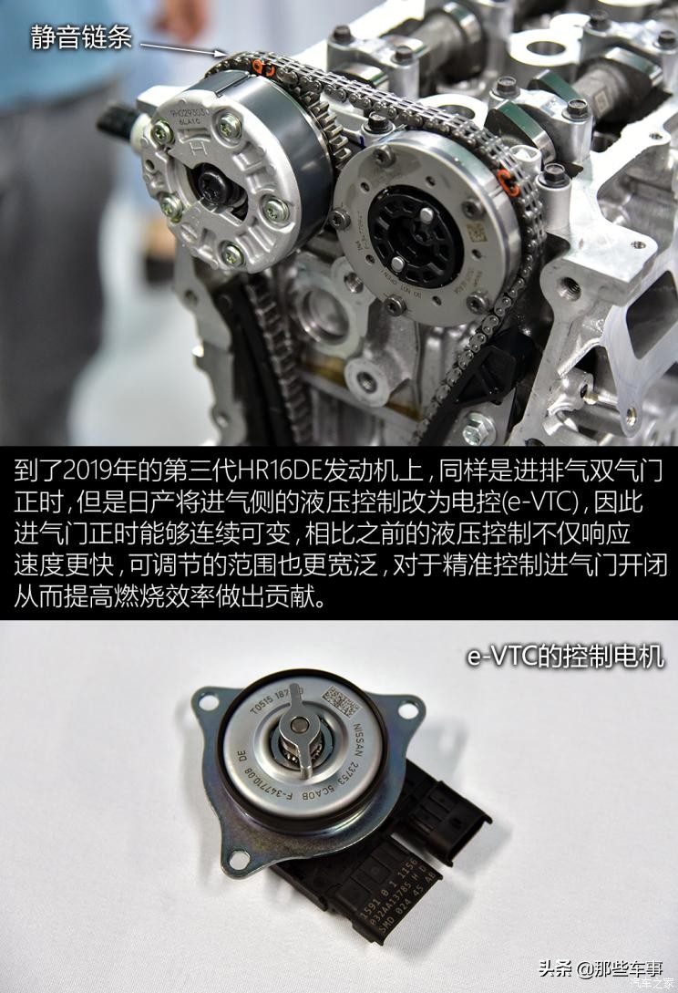 日产新轩逸发动机拆解 不带t也同样优秀