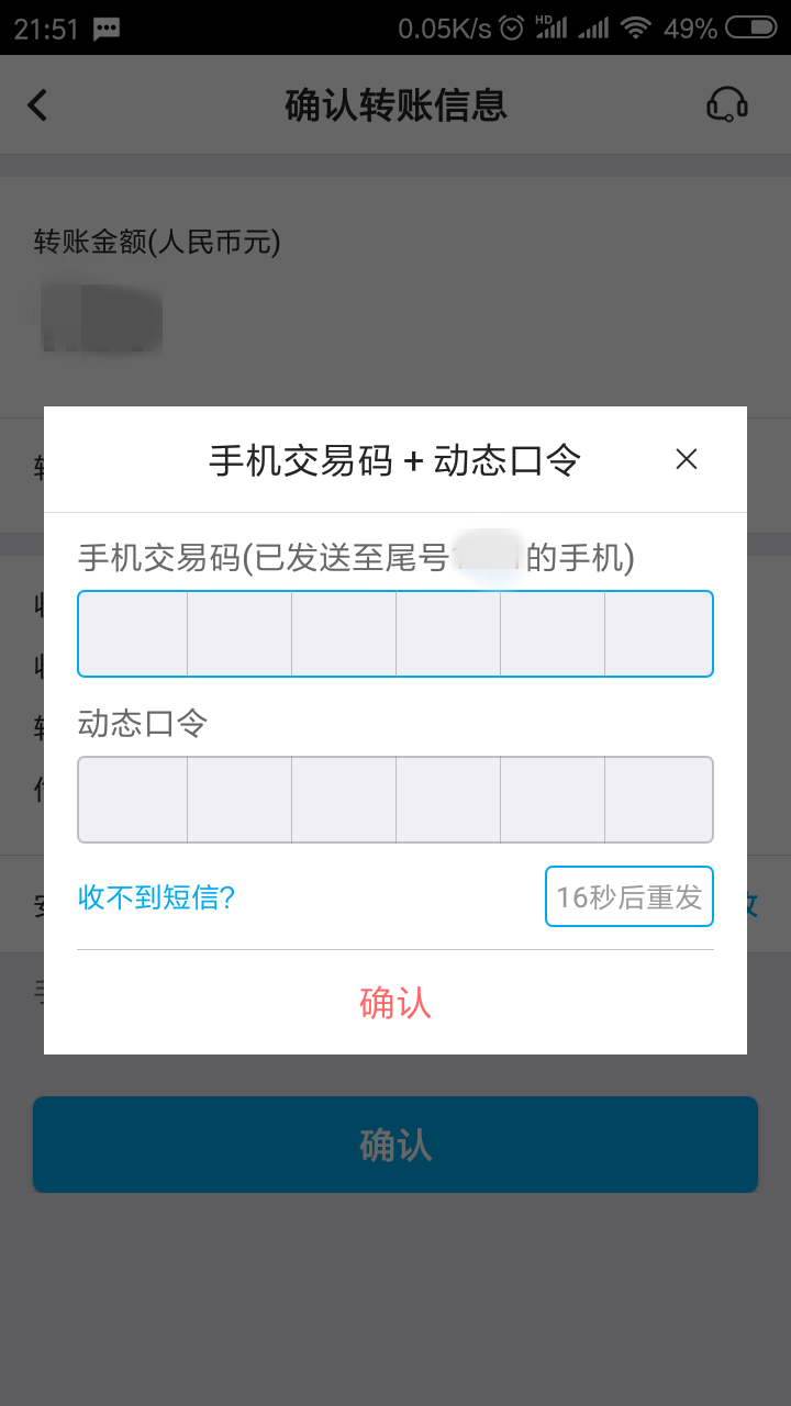 为确保使用安全，手机银行有哪些验证用户身份的手段？