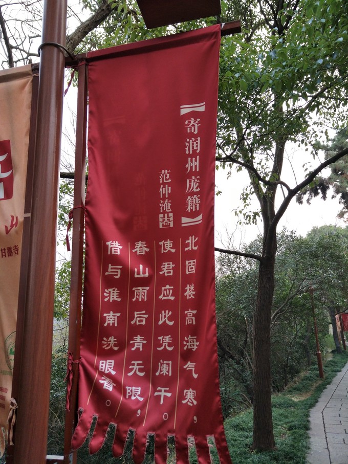 每一个灯杆上都有一首关于北固山的诗,一个小时逛下来没有见重复的.