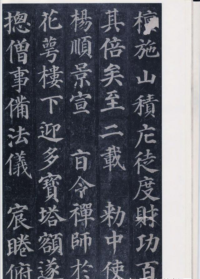 颜真卿的书法作品多宝塔碑颜真卿多宝塔碑临摹作品