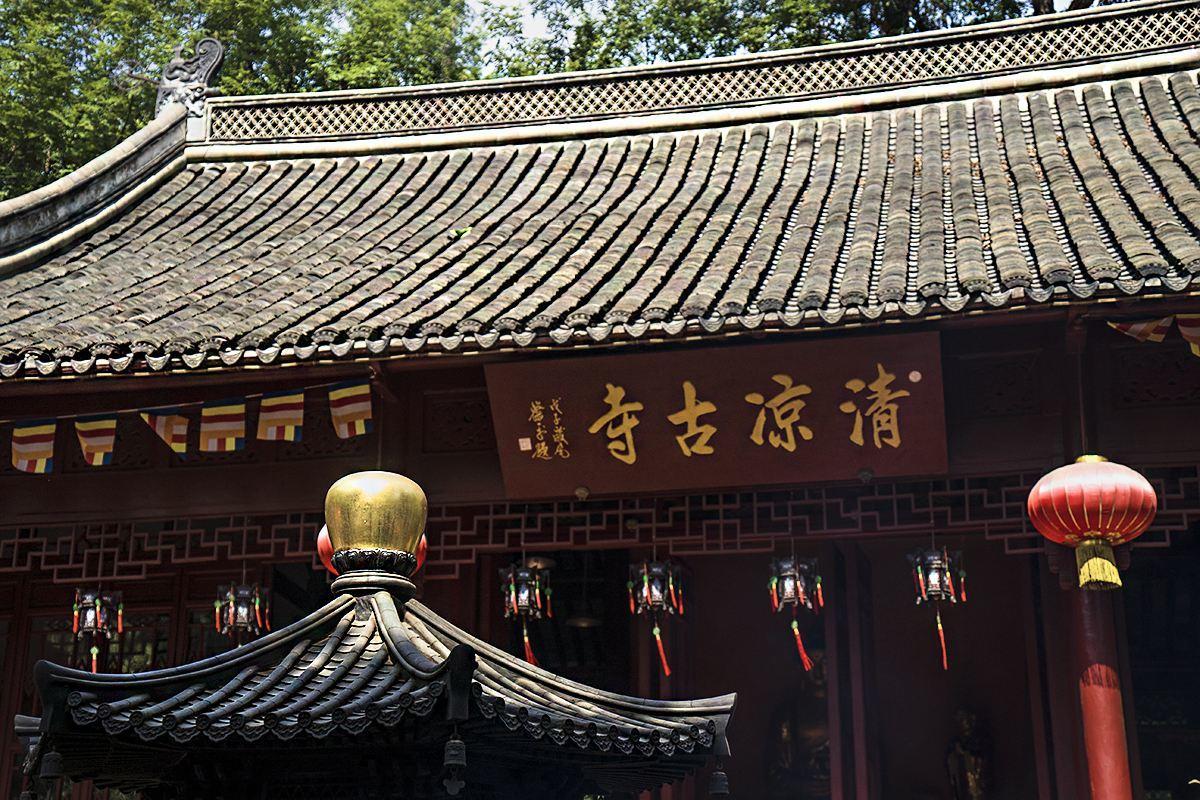 江苏寺庙名录-南京市清凉寺
