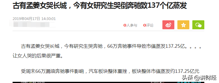 奔驰漏油事件所引发的中国汽车股市蒸发137亿后的汽车股怎么样了