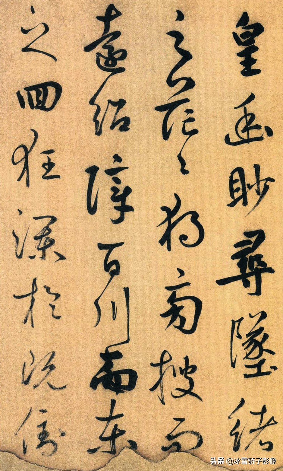 鲜于枢书法作品欣赏_鲜于枢草书名帖 - 成语词句网