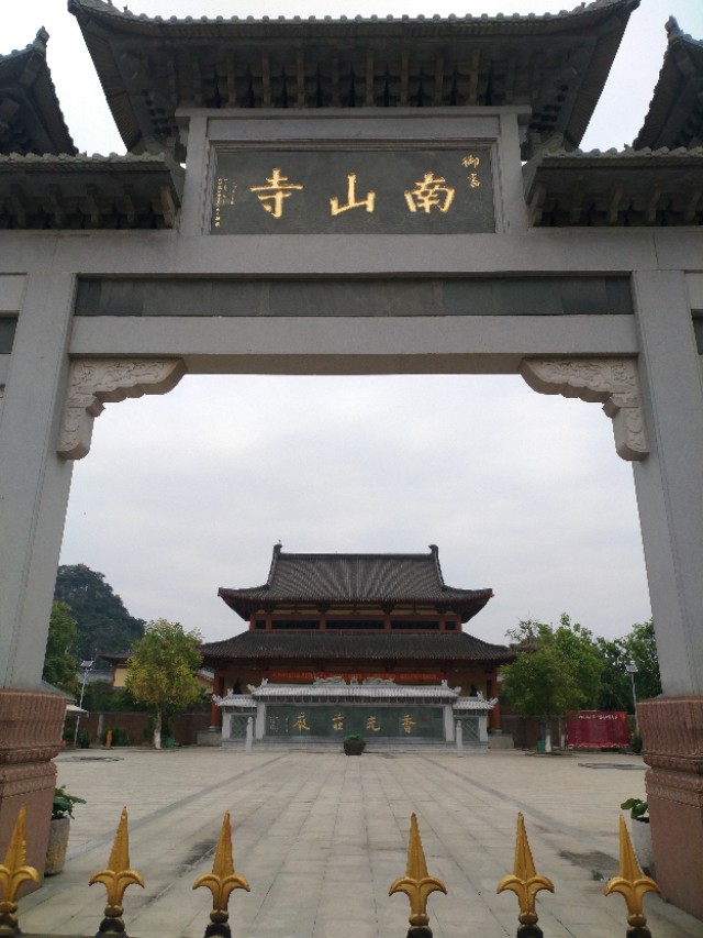 南山寺灵验吗_悠然见南山的南山是指什么山