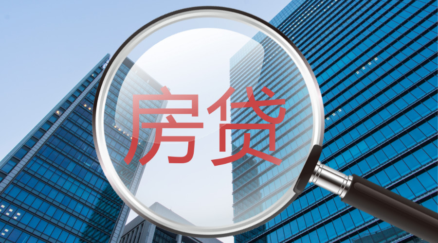 2019年的房贷利率下调了多少？现在买房能省多少钱？