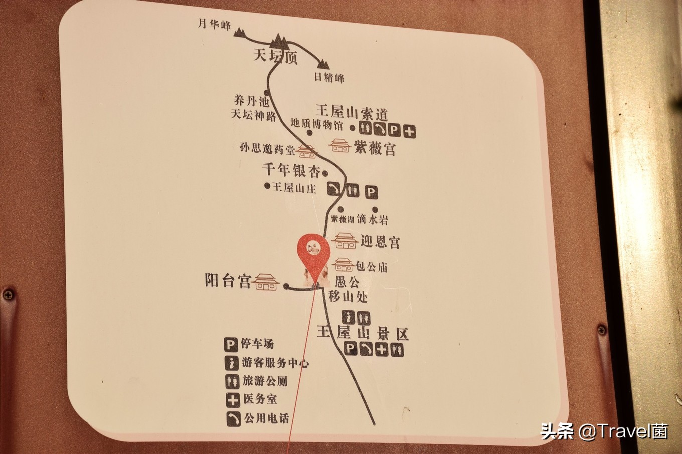 王屋山道观王屋山第一洞天