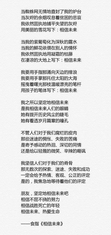但是喜欢现代诗的人挺少现在写现代诗的人很多