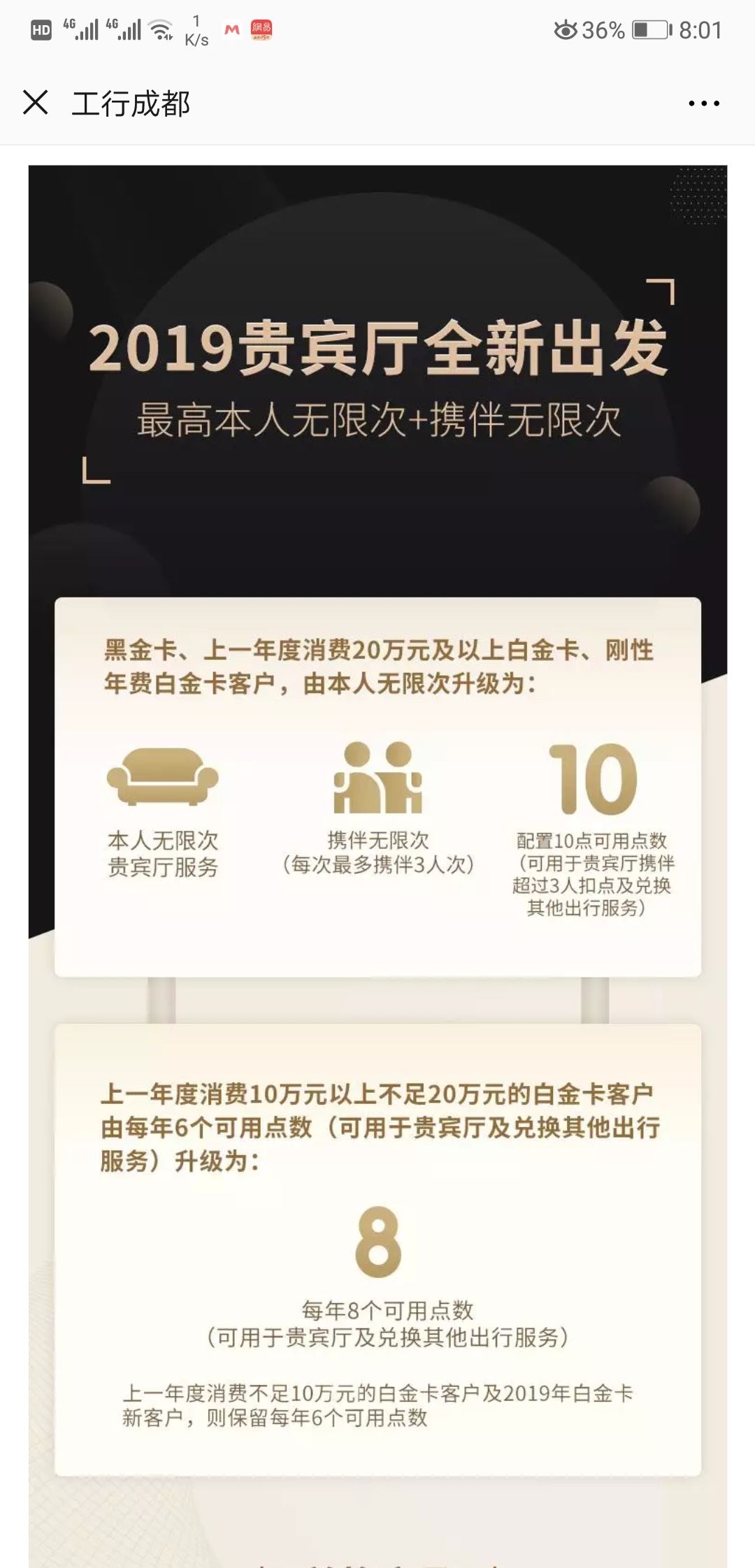 19年神卡诞生，免年费并且秒杀所有3600以下年费的白金卡