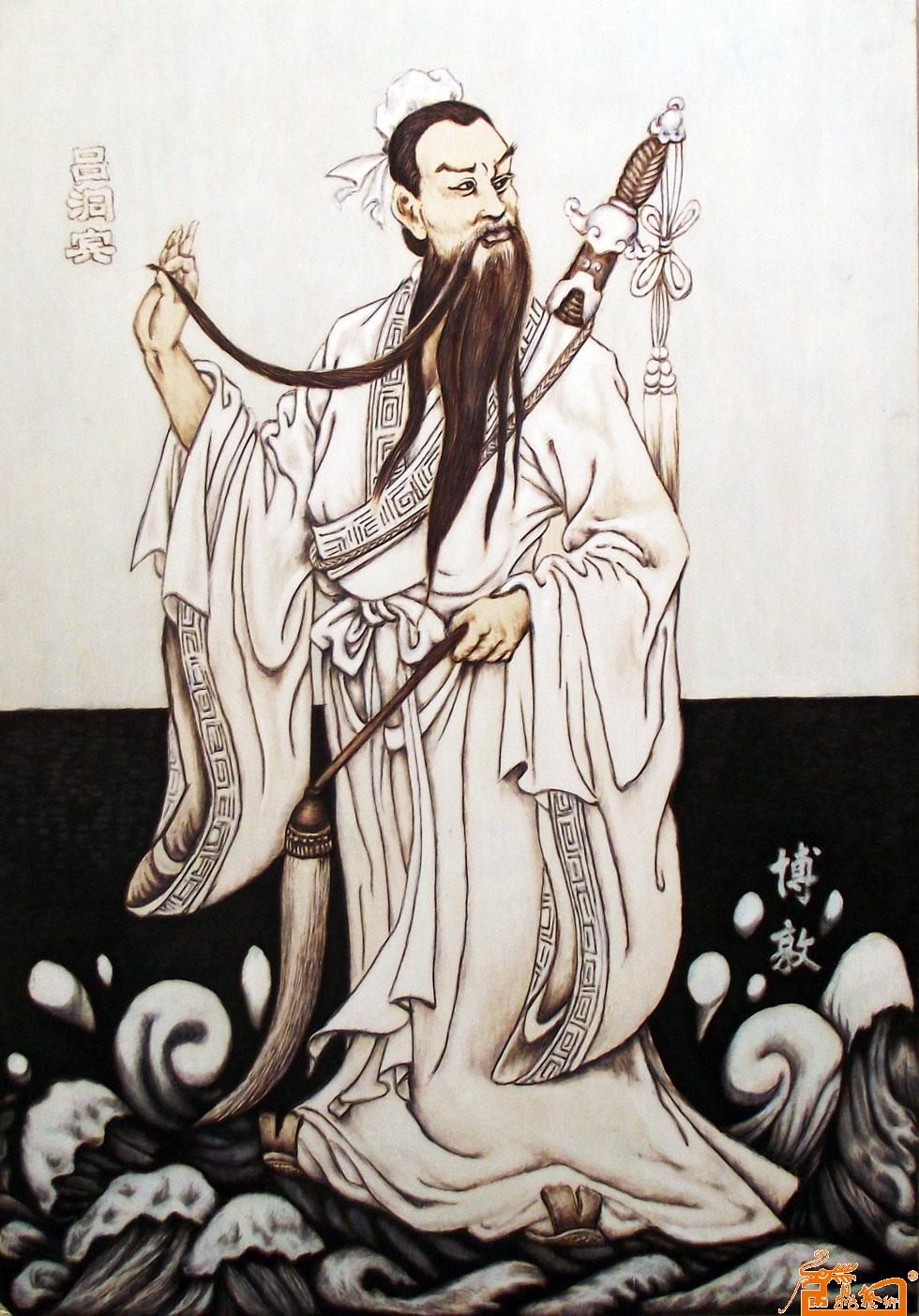 29《中国道教》第一卷 吕岩（洞宾）陈抟老祖