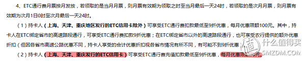 有车一族看过来—爬了8家银行后告诉你哪家的车主卡值得办！