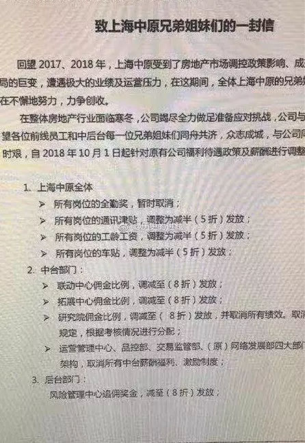 重庆二手房市场寒风刺骨，中介开始“不务正业”了