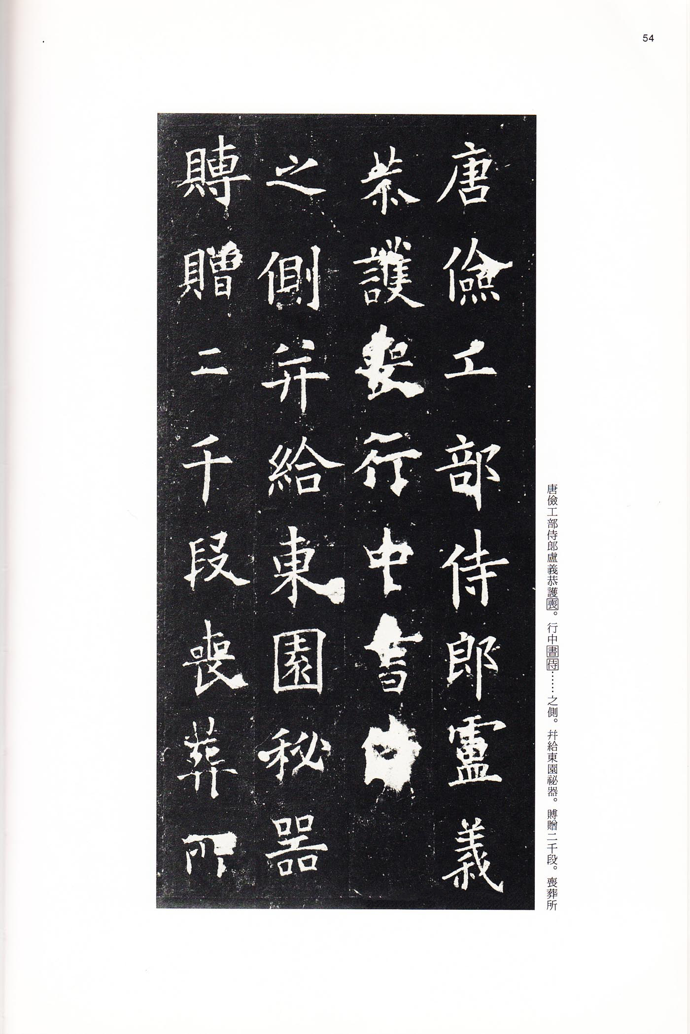 欧阳询化度寺碑原版米字格欧阳询化度寺碑清晰版