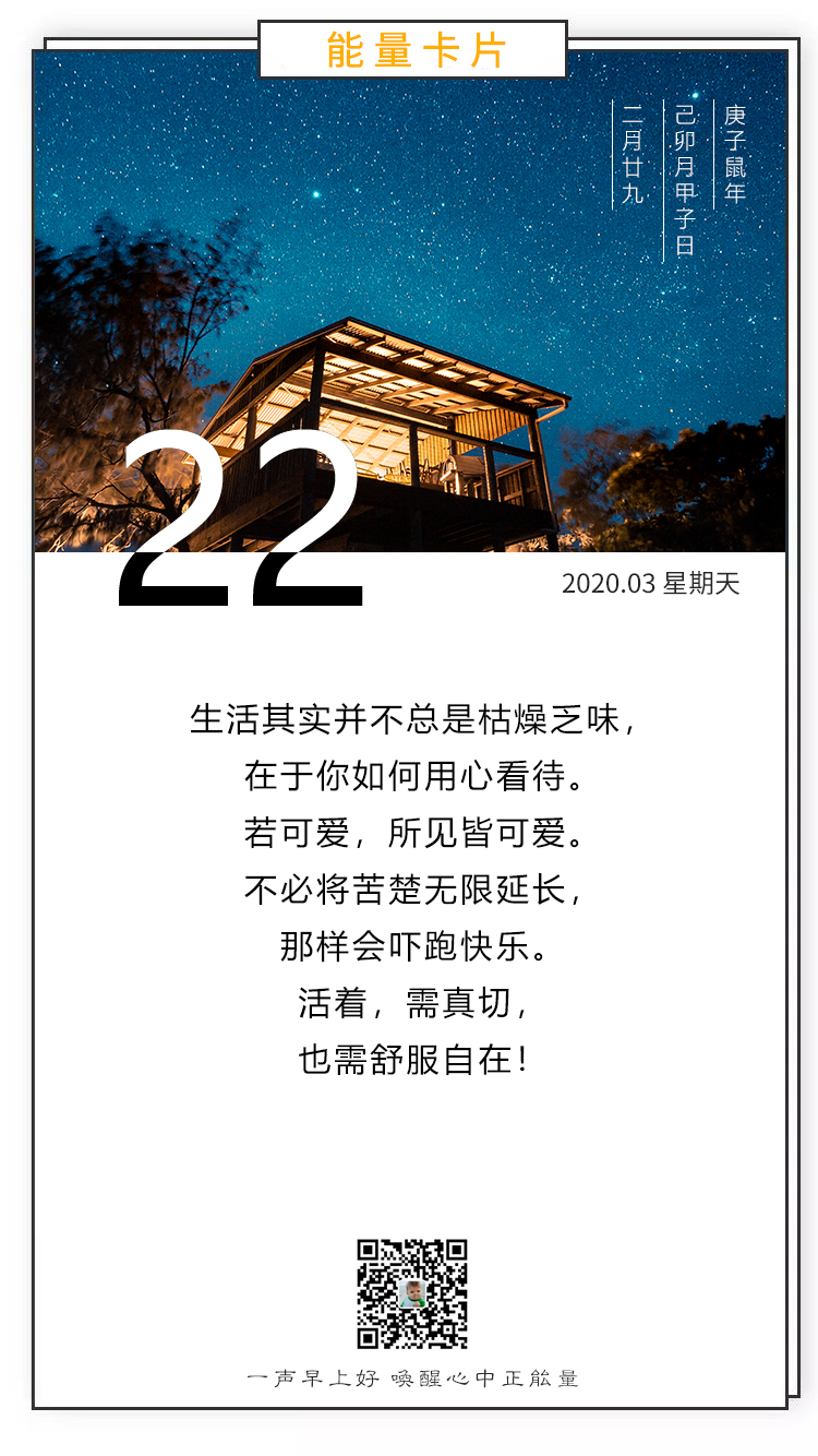 早安周日日期图片阳光带字：迈出一小步，成功一大步