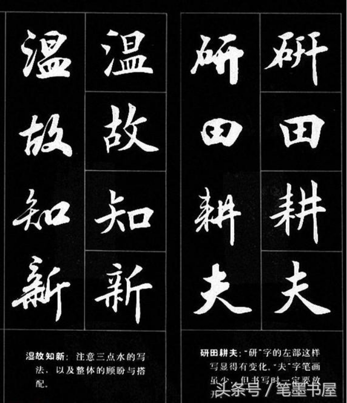名句行书书法欣赏_绝句楷书书法作品图片 - 励志人生