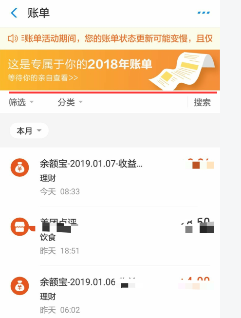 支付宝年账单来了！参与2000亿项目的你们可以秀肌肉了！