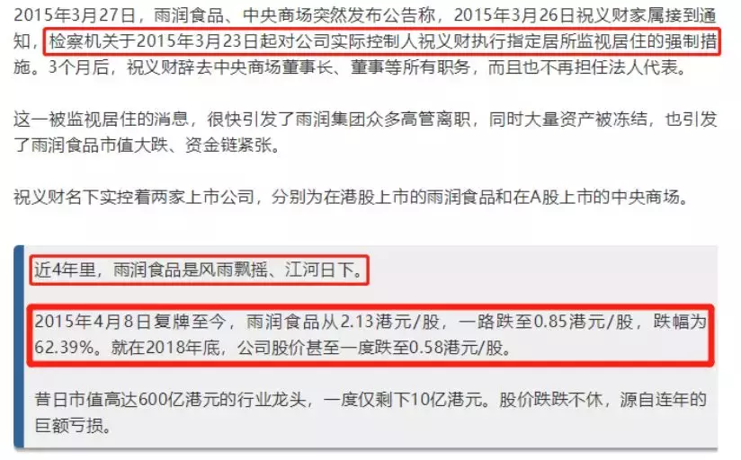 年现金分红8.3%：双汇发展咋样？