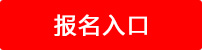 2019中国银行内蒙古分行春季校园招聘88人，报名中