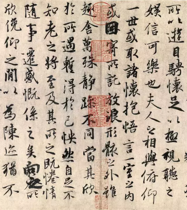 中国书法史——兰亭序